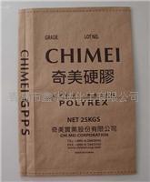 供應(yīng)聚苯乙稀GPPS