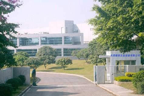 东莞德坚五金设备有限公司