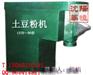 供应土豆粉丝机 红薯粉丝机 土豆粉机 土豆粉榨粉机 土豆粉制