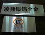Agw50导电电极银钨合金板凌翔厂家批发进口钨铜合金圆棒价格