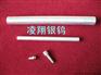 凌翔厂家批发进口银钨合金价格 进口钨钢密度 进口钨铜性能用途