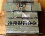 耐高温超硬银钨条Wcu80=凌翔厂家LC2500钨铜合金长条
