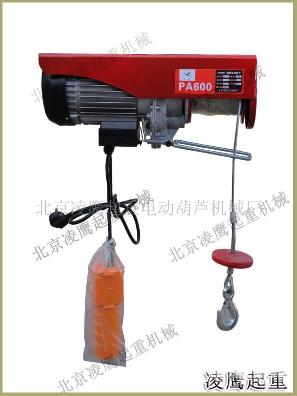 微型电动葫芦-低噪音低价格你放心的好产品  钢丝绳电动葫芦