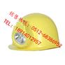 『YBE516』『M6502』一体式帽灯防爆