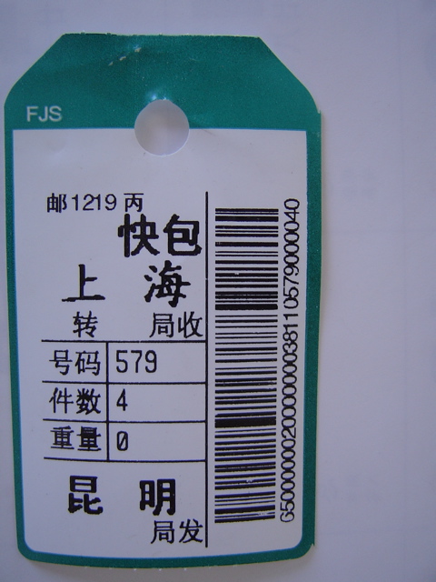 邮政吊牌印刷用纸  PP合成纸  防水印刷用纸  丝网印刷用纸