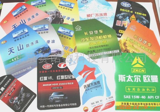 邮政吊牌印刷用纸  PP合成纸  防水印刷用纸  丝网印刷用纸