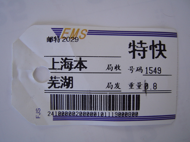 邮政吊牌印刷用纸  PP合成纸  防水印刷用纸  丝网印刷用纸
