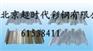 生产钢承板钢承板价格钢承板规格钢承板厂家