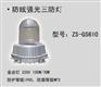 供應(yīng)強(qiáng)光防眩三防燈ZS-GS610