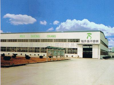 瑞升昌（北京）国际贸易有限公司