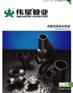 伟星HDPE同层排水,伟星同层排水系统报价