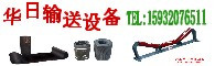 保定华日橡胶有限公司