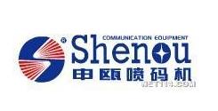 温州申瓯通信设备有限公司--喷码机事业部Logo