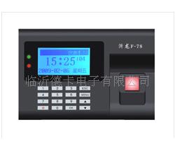 供應(yīng)臨沂考勤機(jī) 臨沂指紋考勤機(jī) 考勤機(jī)廠家 考勤機(jī)批發(fā)