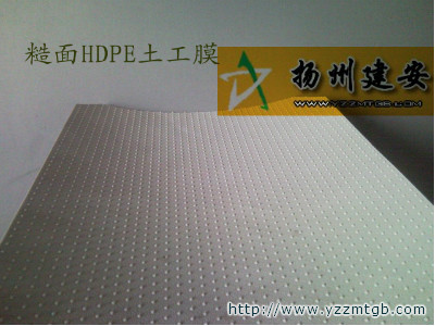 江苏糙面HDPE土工膜  江苏糙面土工膜  糙面土工膜批发