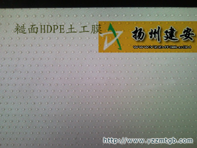 江苏糙面HDPE土工膜  江苏糙面土工膜  糙面土工膜批发