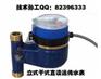 供应MBUS直读远传水表