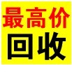 深圳市宝安区西乡佳诚再生资源回收站Logo