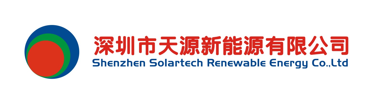 深圳市天源新能源有限公司Logo