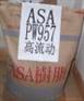 供应耐候ASA