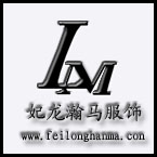 东莞市妃龙瀚马服饰有限公司Logo