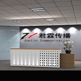 上海君霖传播文化有限公司