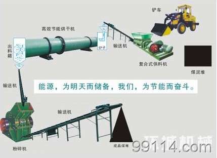 巩义市环城机械制造有限公司Logo