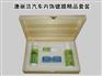 供应汽车养护新产品内饰镀膜