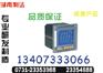 供应PD888-2SY	多功能电力仪表	0731-23354