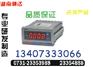供应ZPM610FAD智能电流表	电话0731-233548