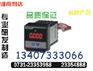 供应PD204E-2S4多功能表	电话0731-233548