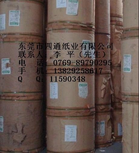 长期供应40-150克国产、进口木浆牛皮纸胶带原纸  牛皮纸、精牛  木浆牛皮纸牛卡纸  胶带牛皮纸