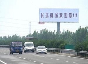 巩义市康店长乐机械厂