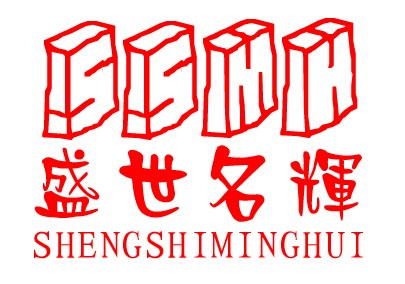 深圳市盛世名辉五金制品有限公司Logo