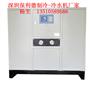 供应10匹冰水机|20匹冰水机|30匹冰水机