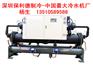 供应天水200p冰水机|180p冰水机|300p冰水机