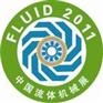 第十一届中国国际流体机械展览会，欢迎您
