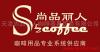 天津尚品丽人咖啡贸易有限公司Logo
