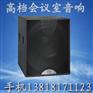 供应会议室音响设备 多媒体教室音响扩声