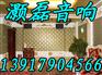 供应会议音响灯光 投影机专业安装 宴会厅音响