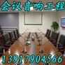 供应会议室大屏幕拼接 大屏幕投影无缝拼接 酒店音响