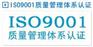 泰州ISO9000认证,泰兴ISO9000认证,靖江ISO