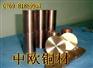 供应铬铜规格 C18200铬锆铜化学成分 铬铜棒价格