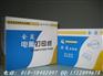 供应打印纸，全赢牌电脑打印纸，压感打印纸