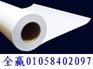 供应工程复印纸、工程绘图纸、工程纸，绘图纸，CAD绘图纸