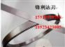 片皮机带刀，铲皮机带刀，木工带锯条，海绵带刀