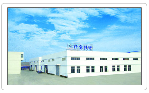 无锡市精电技术有限公司