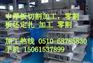 供应钢板切割，江苏无锡钢板切割厂家，钢板零割公司