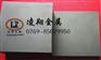 凌翔批发钻石牌钨钢 YU8E钨钢块化学成分 YU8E钨钢性能