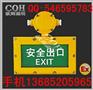BFC8185 批发 BXE8400_防爆标志灯价格 报价